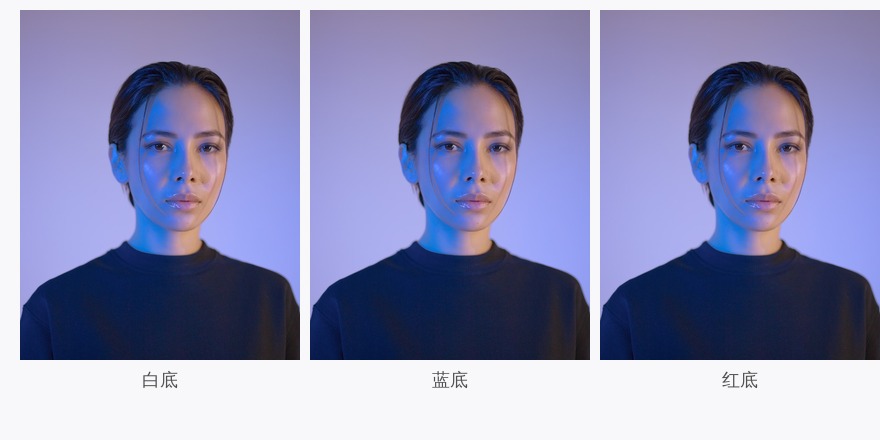 证件照换底色(白/蓝/红)